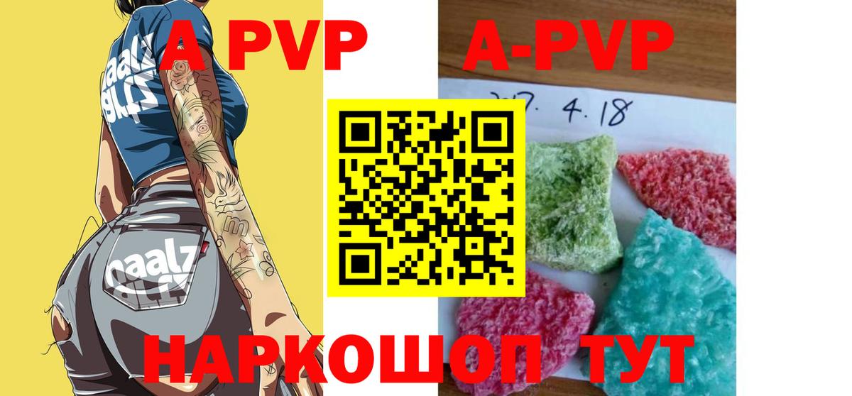 Калач-на-Дону  A-PVP  APVP кристаллы  Вход с VPN  Alpha PVP Соль 