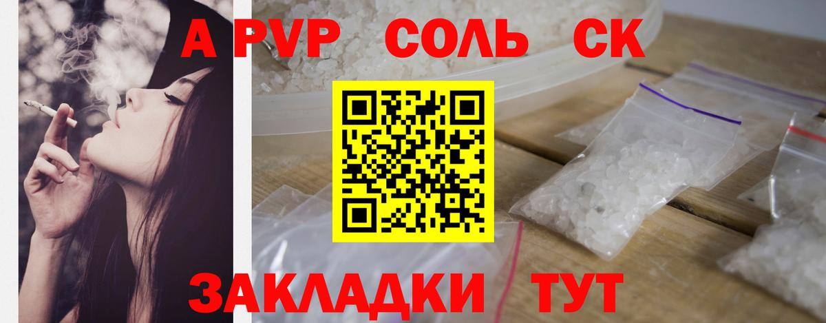 Alpha PVP СК Калач-на-Дону
