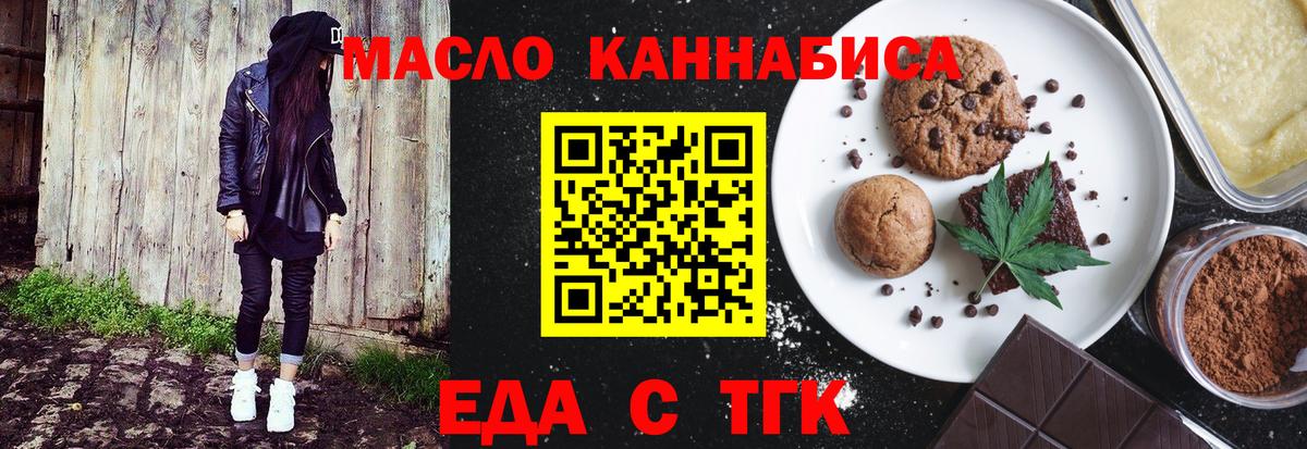 Калач-на-Дону  Печенье с ТГК марихуана  Вход с VPN 