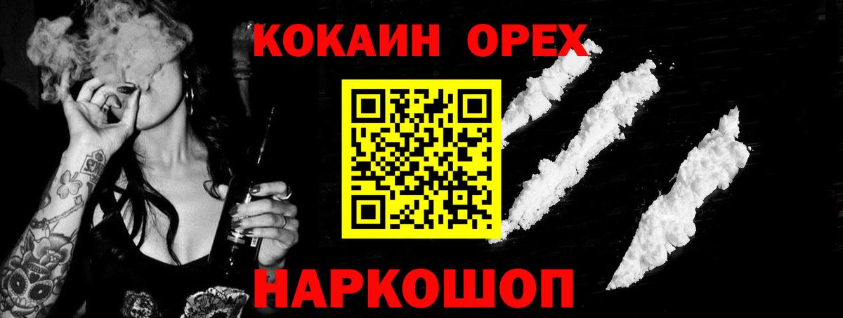COCAIN VHQ  Вход с VPN  Кокаин Columbia  Калач-на-Дону 