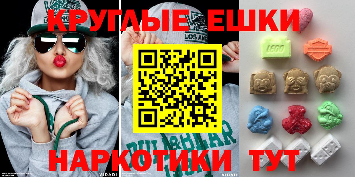 ЭКСТАЗИ 99%  Вход с VPN  ЭКСТАЗИ  Ecstasy MDMA  Калач-на-Дону 