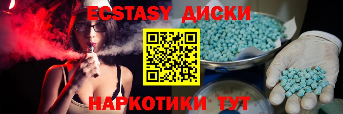 Экстази таблы Калач-на-Дону