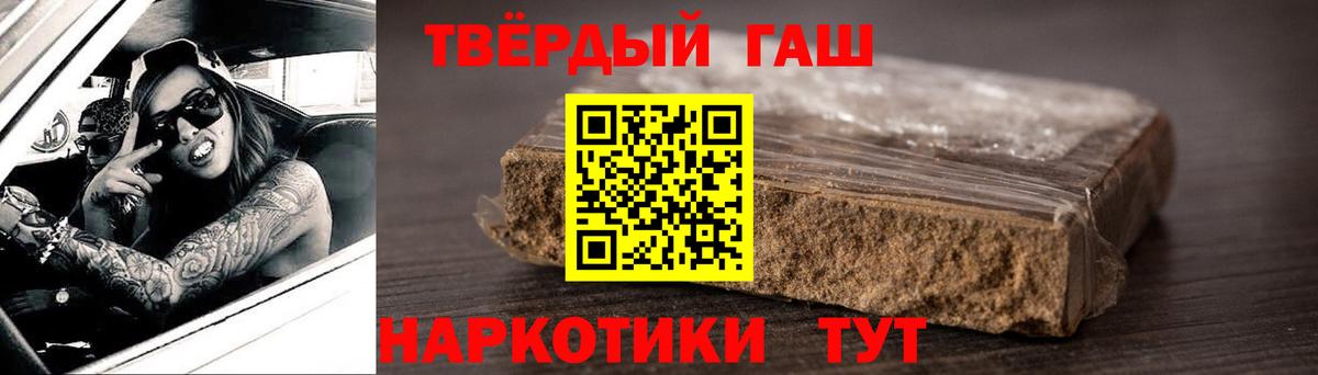 ГАШИШ  ГАШ Ice-O-Lator  ГАШ гашик  Вход с VPN  Калач-на-Дону 