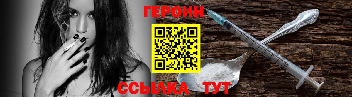 Калач-на-Дону  Героин хмурый  Вход с VPN 