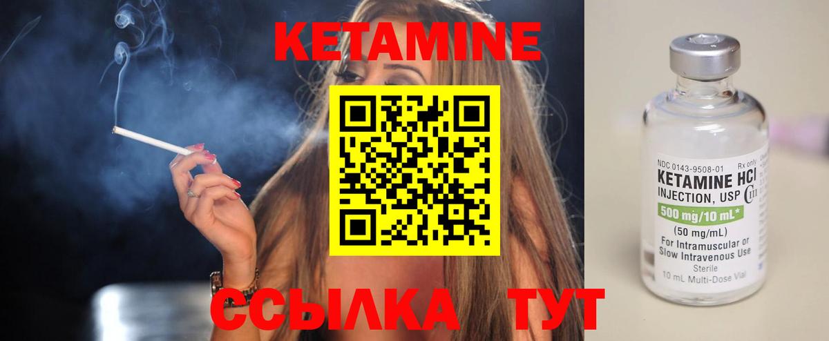 Калач-на-Дону  Кетамин VHQ  Вход с VPN  Кетамин VHQ 