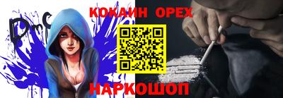 спайс Бийск