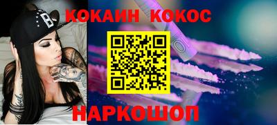 спайс Беслан