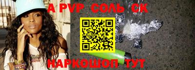 спайс Бийск