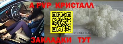 спайс Бийск