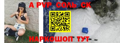 спайс Беслан