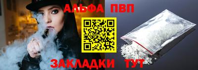спайс Беслан