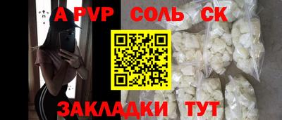 спайс Беслан
