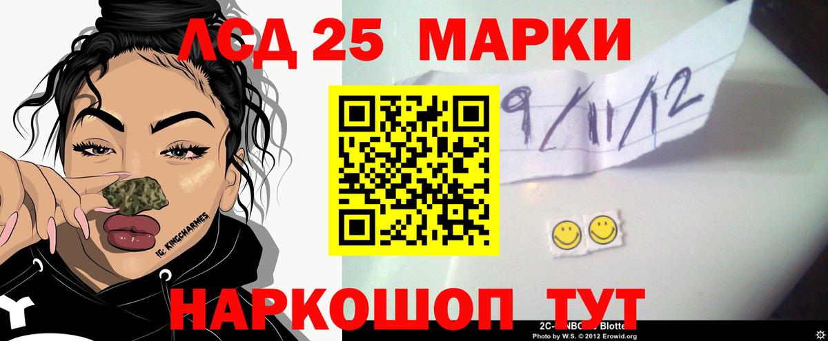ЛСД экстази кислота Калач-на-Дону