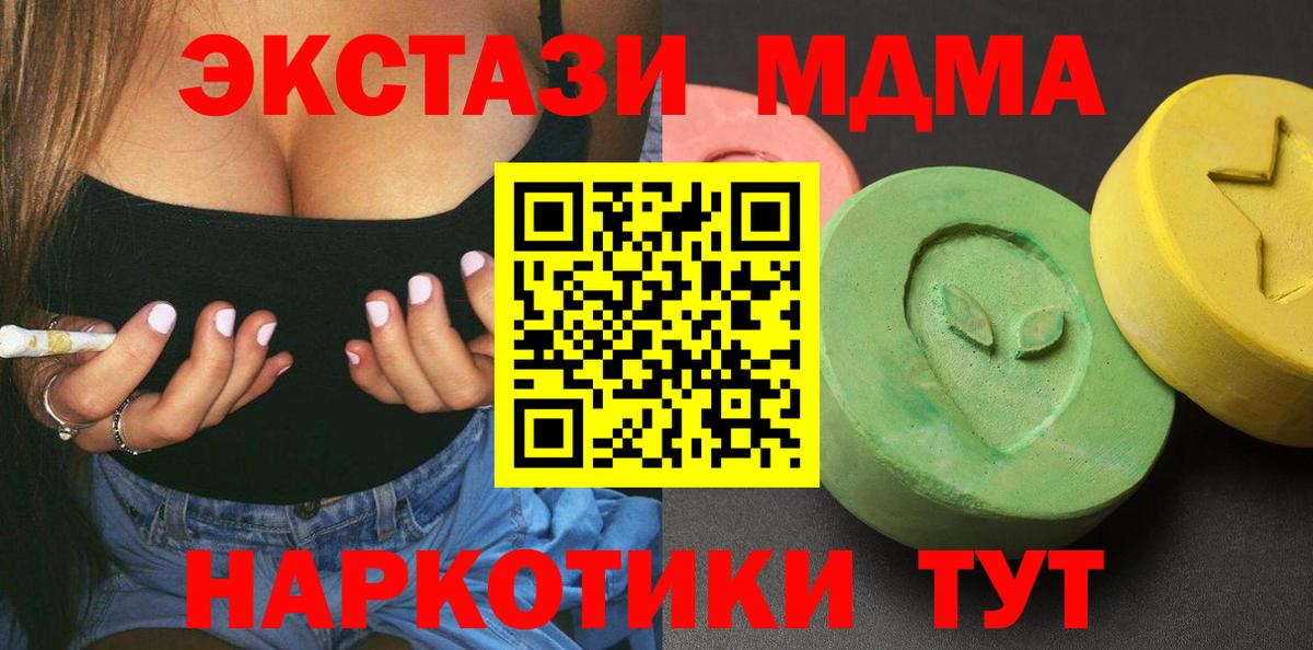 МДМА Molly  Вход с VPN  Калач-на-Дону  MDMA кристаллы 