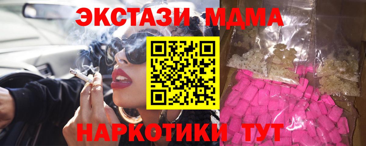 MDMA Molly Калач-на-Дону