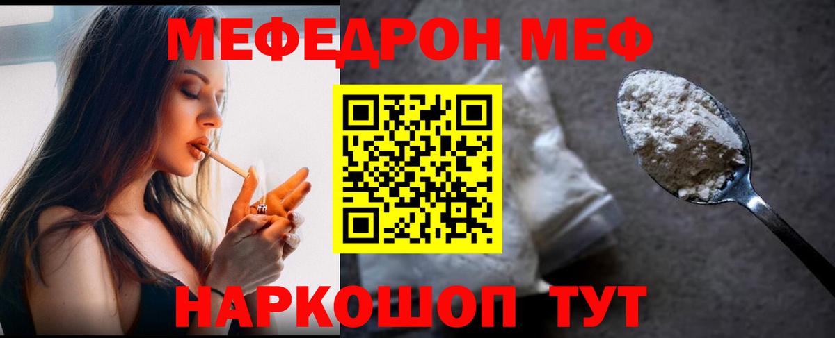 Мефедрон мука Калач-на-Дону